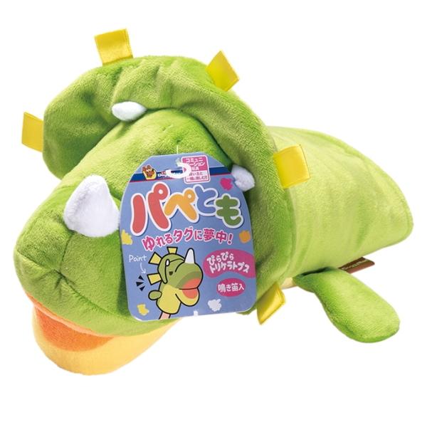 パペとも ぴらぴらトリケラトプス
