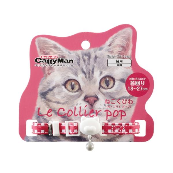 フランスのエッセンスを取り入れたポップ柄。マルシェに並ぶ真っ赤なイチゴにミルクをかけたようなフレッシュなデザイン。オリジナルセーフティバックルで枝などに引っ掛かっても外れやすくなっています。おしゃれだけじゃない、安全性も高いネコ首輪です。首...