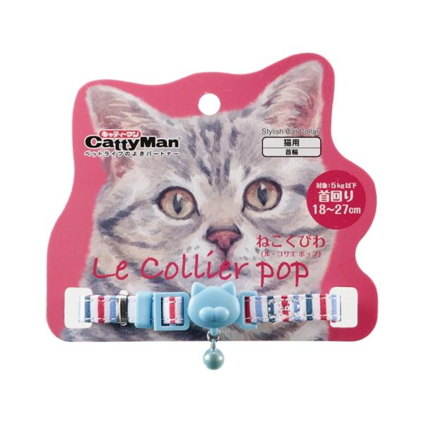 フランスのエッセンスを取り入れたポップ柄。ニースで過ごしたバカンスの思い出をイメージしたさわやかなストライプデザイン。オリジナルセーフティバックルで枝などに引っ掛かっても外れやすくなっています。おしゃれだけじゃない、安全性も高いネコ首輪です...