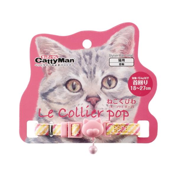 フランスのエッセンスを取り入れたポップ柄。コンフィズリーへ入ったときの、甘い香りに包まれる幸せをイメージしたキュートなデザイン。オリジナルセーフティバックルで枝などに引っ掛かっても外れやすくなっています。おしゃれだけじゃない、安全性も高いネ...