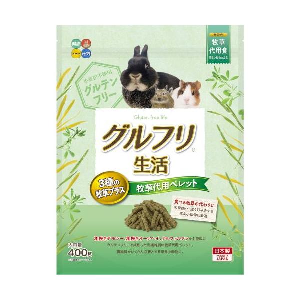 他サイト： 【ハイペット】グルフリ生活　牧草代用ペレット　３種の牧草プラス　４００ｇの商品画像
