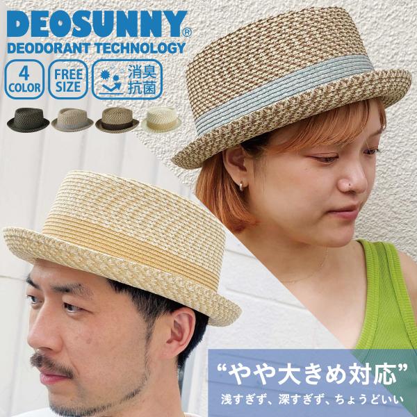 Basiquenti ポークパイ 帽子 大きめ ハット 中折れ 麦わら ストロー 春