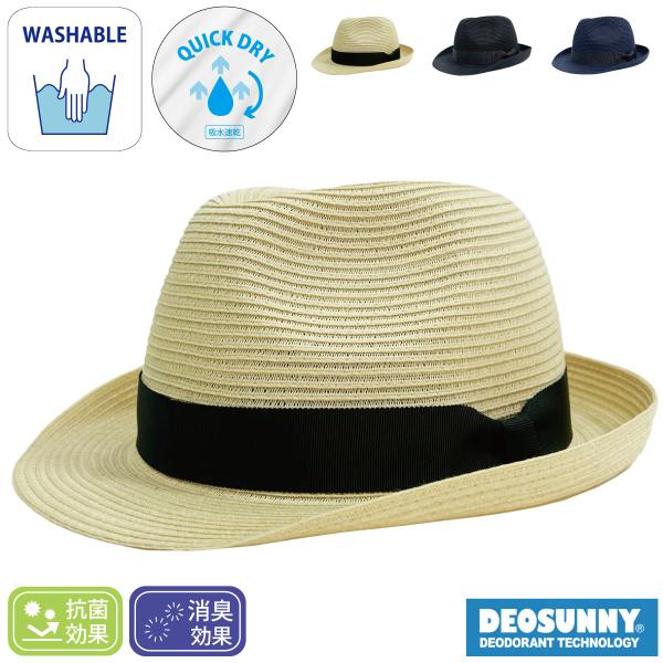 ベーシックエンチ Washable Big Hat 洗える 大きいサイズ ハット 抗菌 消臭 吸水速乾 麦わらハット 帽子 洗濯 メンズ ビッグサイズ UV 日除け 中折れハット 春夏