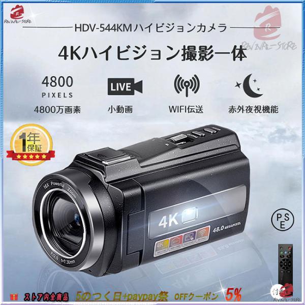 ビデオカメラ 4K DVビデオカメラ 4800万画素 デジタルビデオカメラ 赤外夜視機能 DVビデオカメラ 3.0インチ 16倍デジタルズーム 日本製センサー