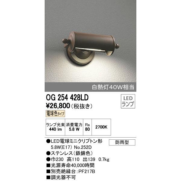 Led表札灯 ブラウン 茶色 Led 外部照明 アンティーク エレガント おしゃれ オーデリック エクステリアライト Ogld Buyee Buyee Jasa Perwakilan Pembelian Barang Online Di Jepang
