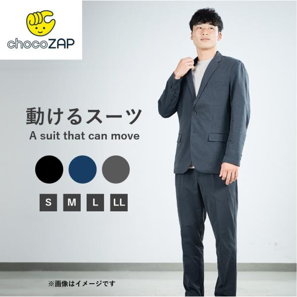 MUSICALIAN スーツ　セットアップ RIZAP（ライザップ） メンズ スーツ セット チョコザップ 動けるスーツ
