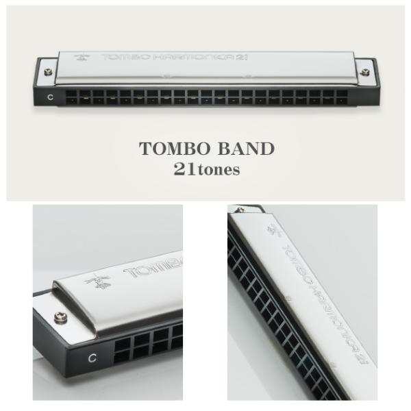 TOMBO BAND 21穴 ハーモニカ　イ短調 TOMBO（トンボ） トンボバンド21 21穴復音ハーモニカ 短調 1本販売