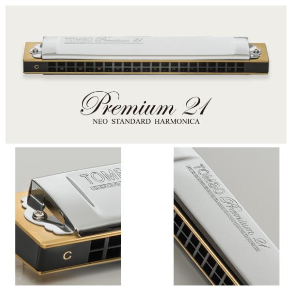 TOMBO（トンボ） プレミアム21 21穴復音ハーモニカ 短調 1本販売 3521