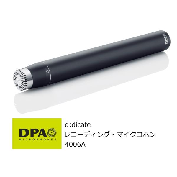 DPA　d:dicate　無指向性プリポラライズド・コンデンサー型レコーディングマイクロホン　4006A