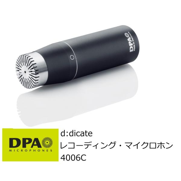 DPA　d:dicate　無指向性プリポラライズド・コンデンサー型レコーディングマイクロホン　4006C