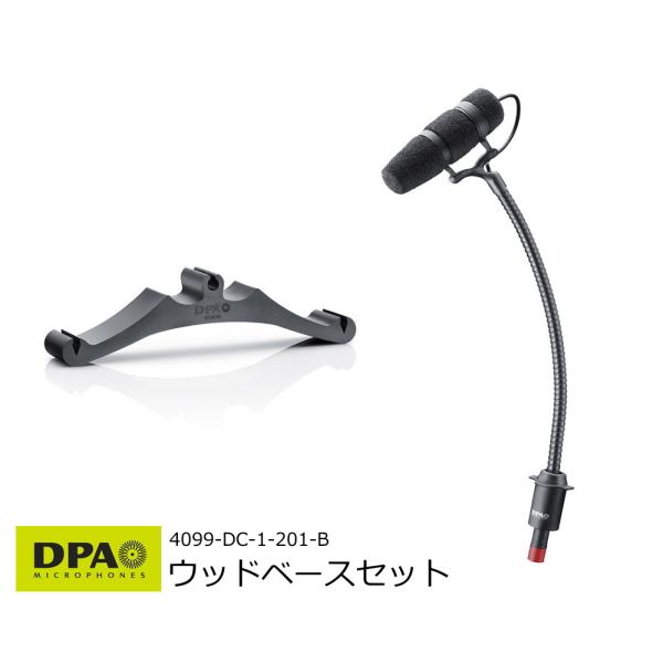 dpa 4099-DC-1-201-B ベースセット DPA 4099-DC-1-201-B (ベースセット) 安心の日本正規品！ : サン