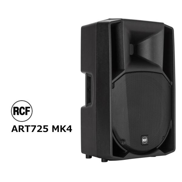 RCF（アールシーエフ） ART 7シリーズ パッシブ（ノンパワード）2