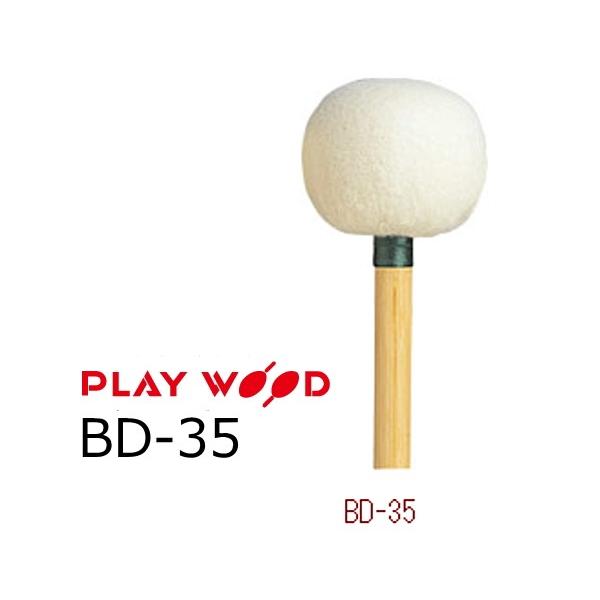 Playwood/プレイウッド バスドラム用マレット H・レンベンスモデル BD