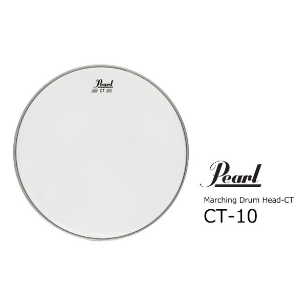 Pearl/パール　マーチング タムタム・スネア用ドラムヘッド　CT-10