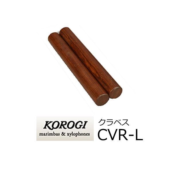 KOROGI �����났�@�N���x�X�@�ی^�@CVR-L ���i�摜