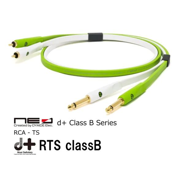 oyaide オヤイデ電気/NEO d+ Class B Series RCA - TSオーディオ oyaide オヤイデ電気/NEO d+ Class B Series RCA - TSオーディオ