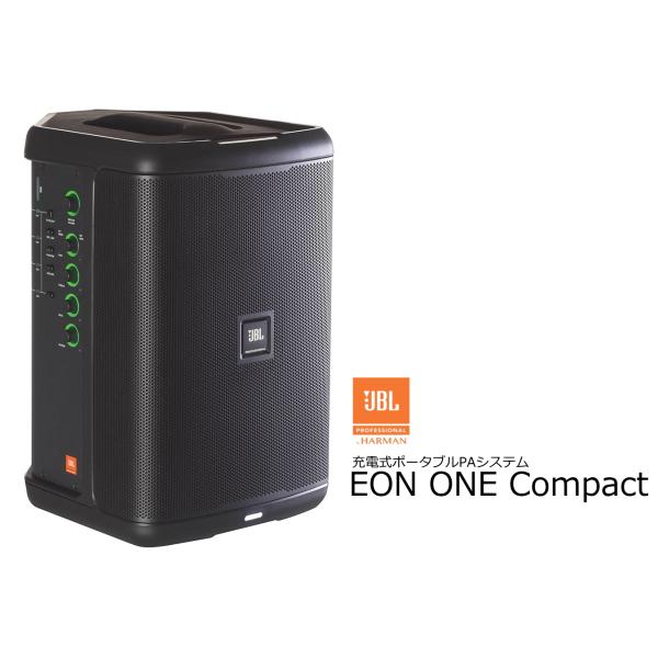JBL（ジェイビーエル） 小型/軽量/充電式ポータブルPAシステム EON ONE