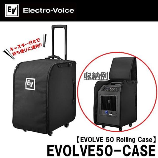 EV GNg{CX@EVOLVE50p[OL[P[X LX^[tJo[ EVOLVE50RollingCase