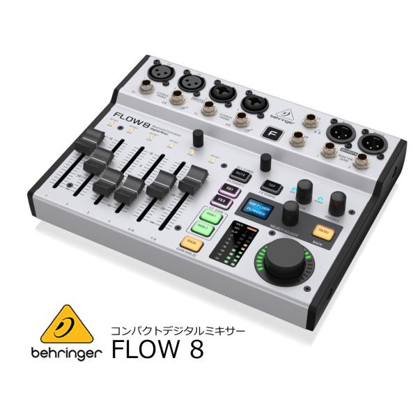 【ほぼ新品】Behringer FLOW8 デジタルミキサー 8チャンネル BEHRINGER ベリンガー FLOW 8 8CHコンパクトデジタルミキサー