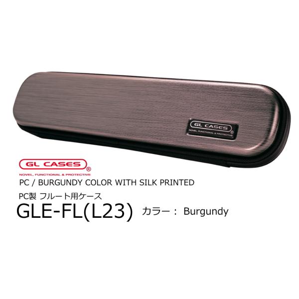 GL CASES　フルート用ポリカーボネート製ハードケース　GLEシリーズ