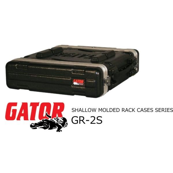 【GATOR GR-2S】ラックケース 2Uです♪ GATOR CASES GATOR 2U 軽量ポリエチレンラックケース ショートタイプ