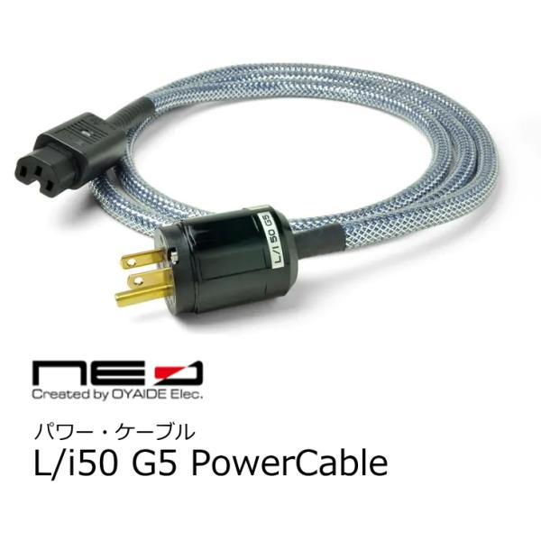 oyaide（オヤイデ） NEO 楽器 レコーディング用パワー・ケーブル L/i50
