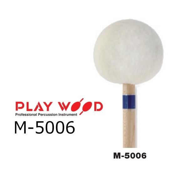 PlayWood/プレイウッド　4本組 マリンバ用キーボードマレット　M-5006