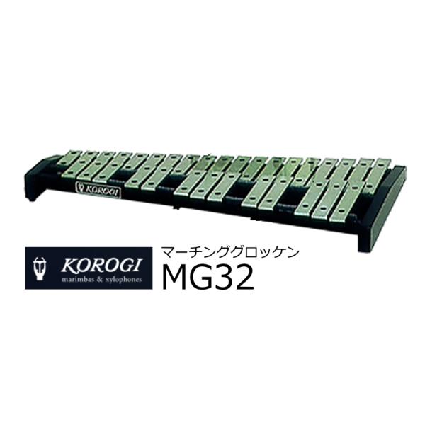 こおろぎ マーチンググロッケン 32鍵 MG32 : RIZING - 通販 - Yahoo