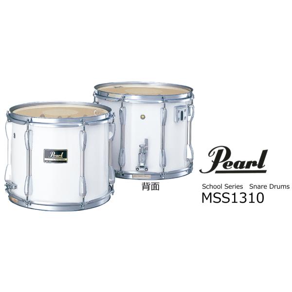 Pearl/パール　【受注生産】小学生用 13inchスネア マーチングドラム　スクールシリーズ　MSS1310