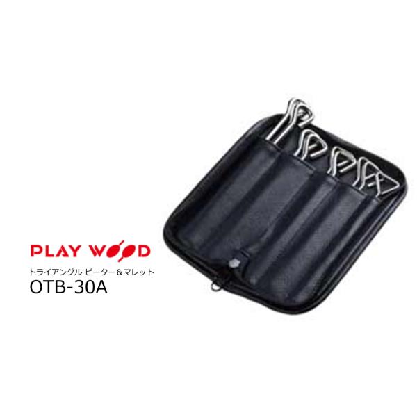 PlayWood/プレイウッド トライアングル ビーター＆マレット 5組セット