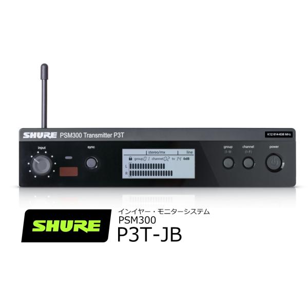 SHURE SHURE PSM300ワイヤレス・インイヤー・モニター送信機 B型