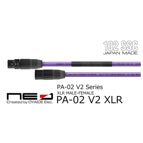 他サイト： オヤイデ電気NEO　マイク 機材ケーブル  XLRオス-XLRメス  PA02-XLR-V2 2.0mの商品画像