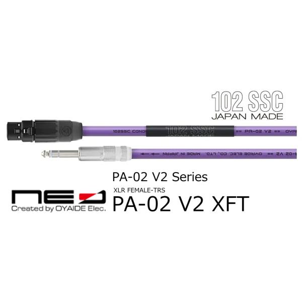 オヤイデ電気/NEO マイク・機材ケーブル PA-02 V2 XFT (XLRメス-TRS