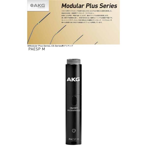 AKG@Modular Plus SeriespvAv@PAESP M