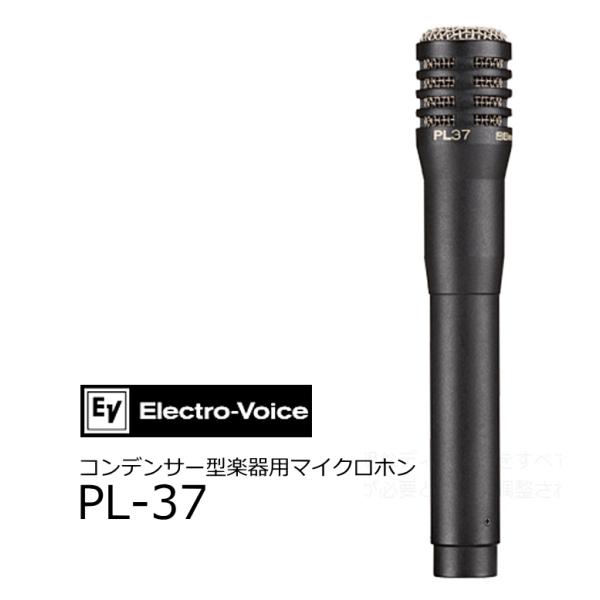 EV エレクトロボイス コンデンサー・オーバーヘッド&楽器用マイク PL37
