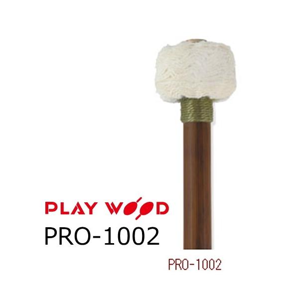 ティンパニマレット PRO-1002 PlayWood/プレイウッド ティンパニ用マレット 久保昌一モデル PRO-1002