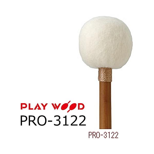 PlayWood/プレイウッド　ティンパニ用マレット　PRO-3122