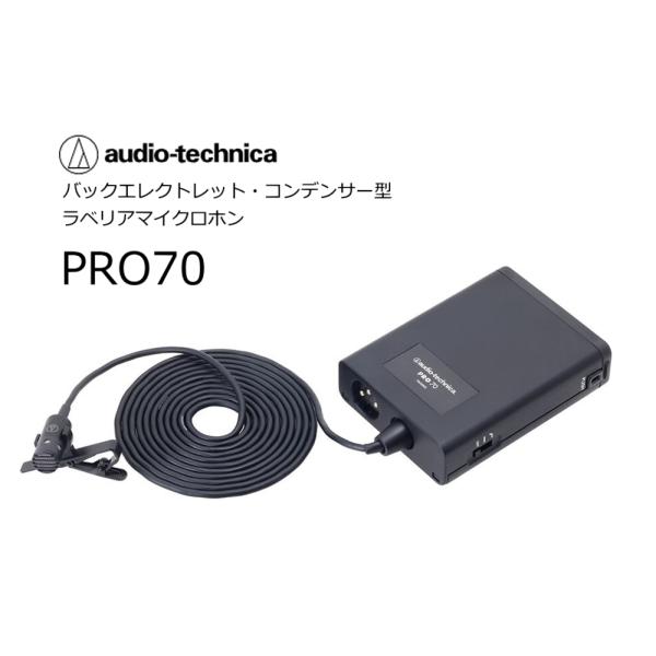 audio technica PRO70 ラベリア・コンデンサーマイク オーディオテクニカ audio-technica/オーディオテクニカ PRO70