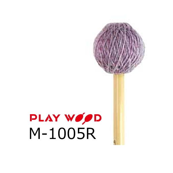 playwood マリンバ マレット M-1003R～M-1005R
4組セット rizing_pw-m-1005r