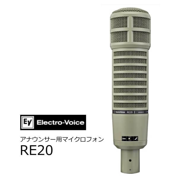 EV/エレクトロボイス Variable-D アナウンサー用マイクロホン