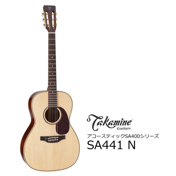 Takamine/タカミネ SA441-N アコースティックSA400シリーズ : sa441-n 