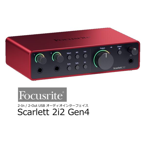 Focusrite/フォーカスライト 2-in 2-out USBオーディオ