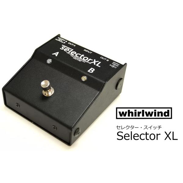 whirlwind セレクター・スイッチ A/Bマイクレベル・セレクター