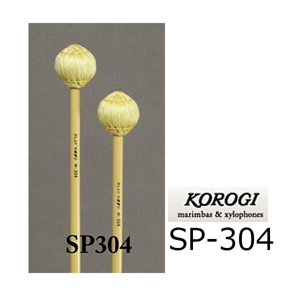KOROGI/났@L[{[h}bg 300V[Y@ CSiZ~\tgj@SP-304