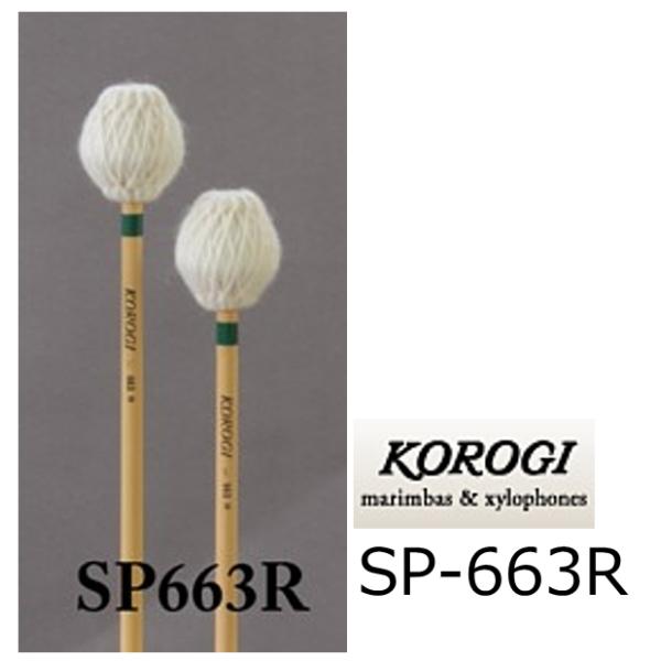 KOROGI/났@L[{[h}bg 600V[Y@ CHiZ~n[hj@SP663 R