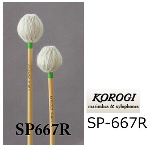 KOROGI/났@L[{[h}bg 600V[Y@ CSiZ~\tgj@SP667 R