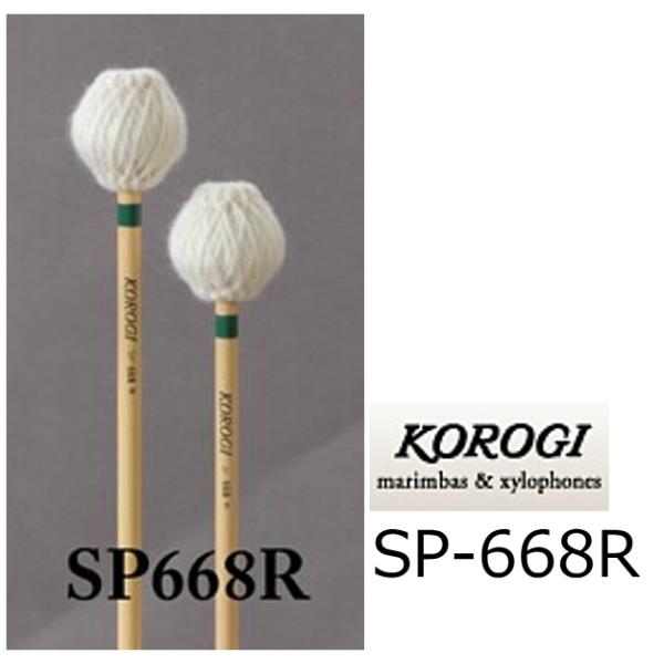 KOROGI/났@L[{[h}bg 600V[Y@ Si\tgj@SP668 R