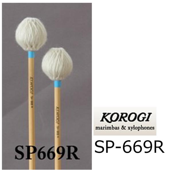 KOROGI/났@L[{[h}bg 600V[Y@ Si\tgj@SP669 R