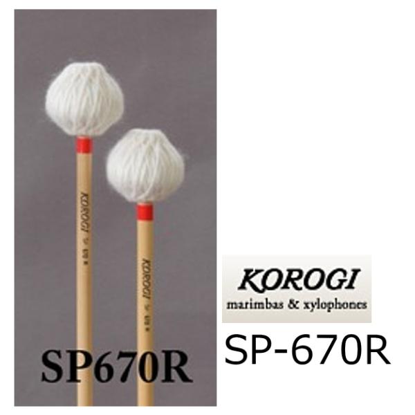 KOROGI/났@L[{[h}bg 600V[Y@ SSiX[p[\tgj@SP670 R