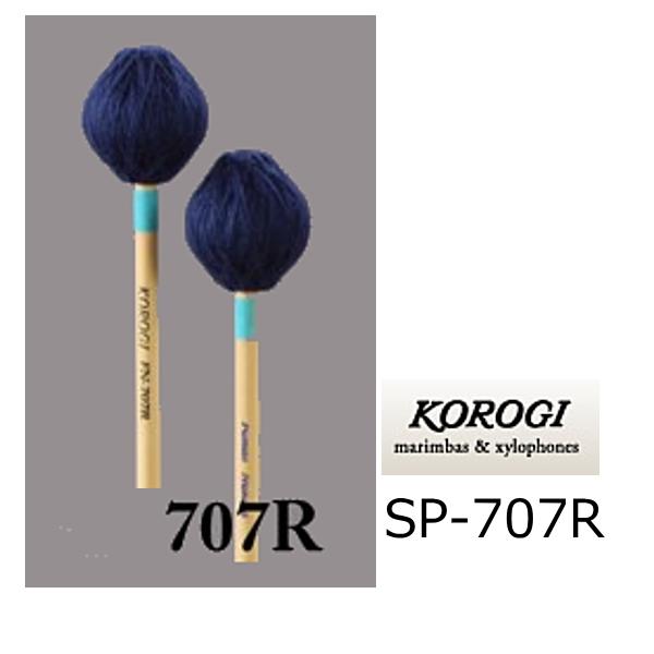 KOROGI/났@L[{[h}bg 700V[Y@CSiZ~\tgj@SP-707R
